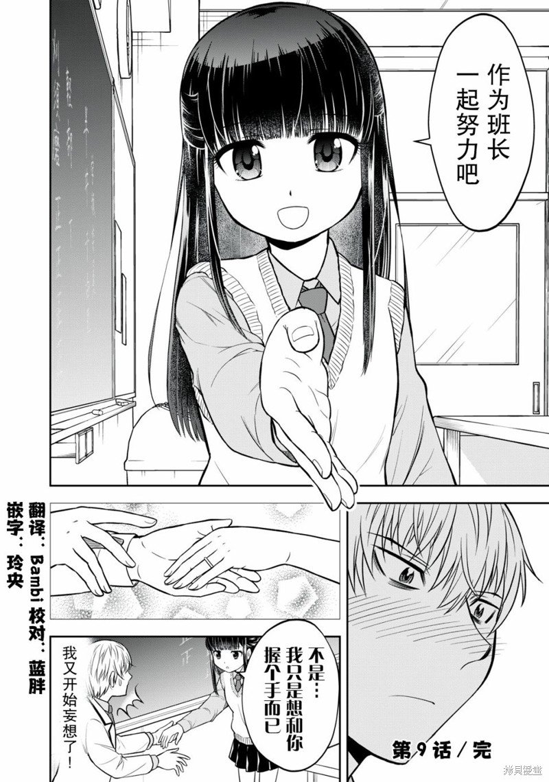 第9话