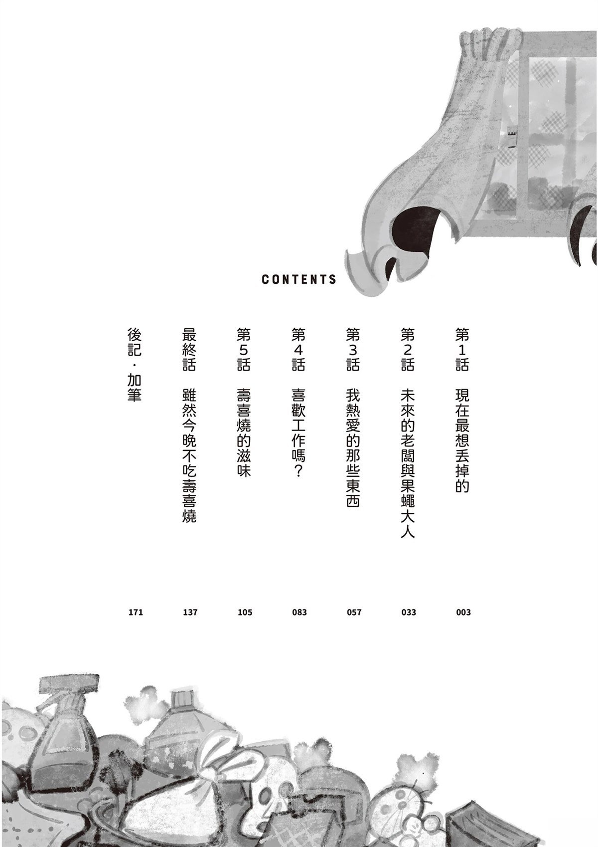 第1卷