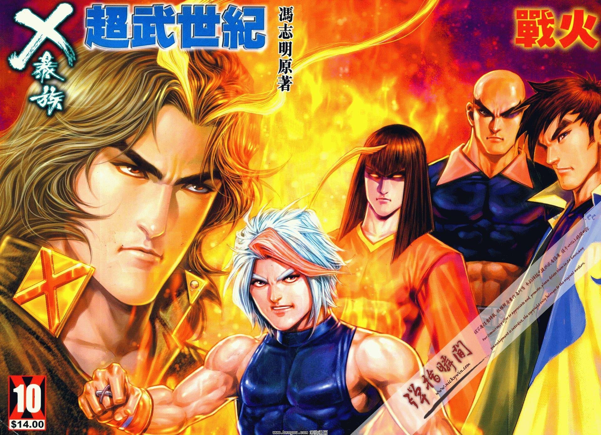 第10卷