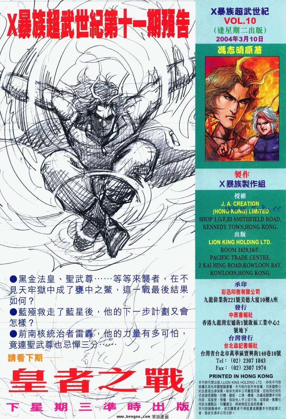 第10卷