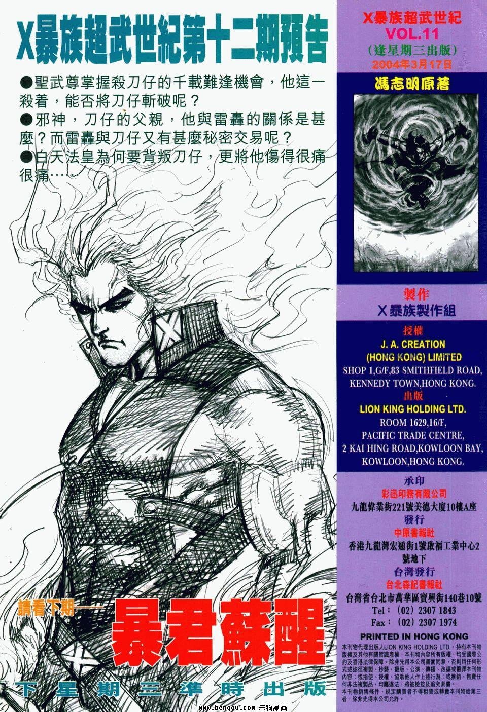 第11卷