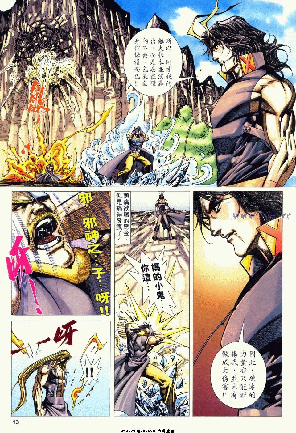 第12卷