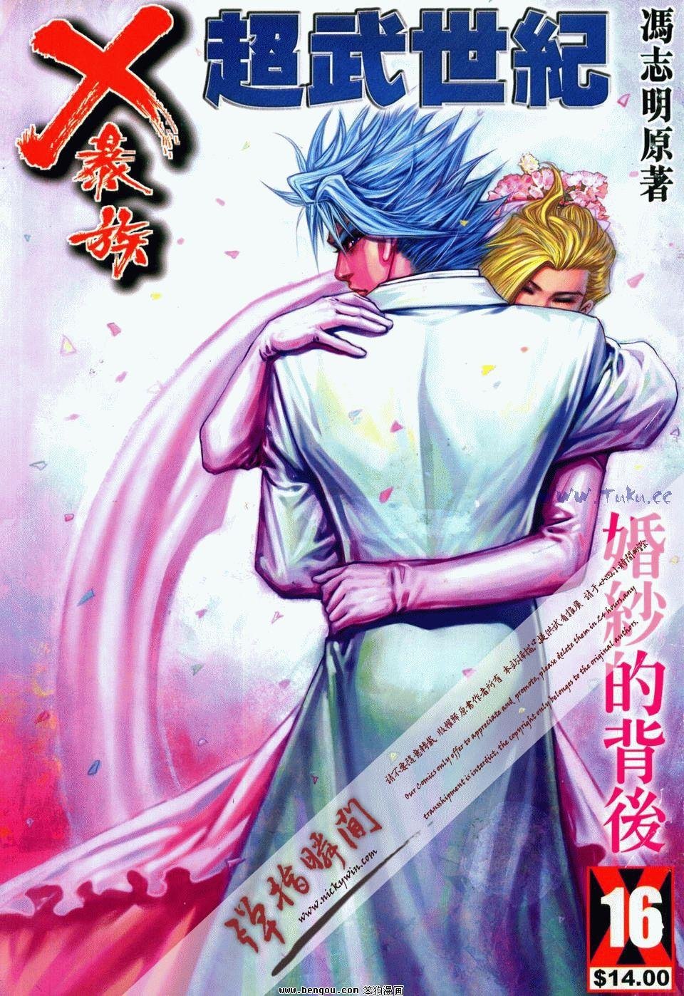 第16卷