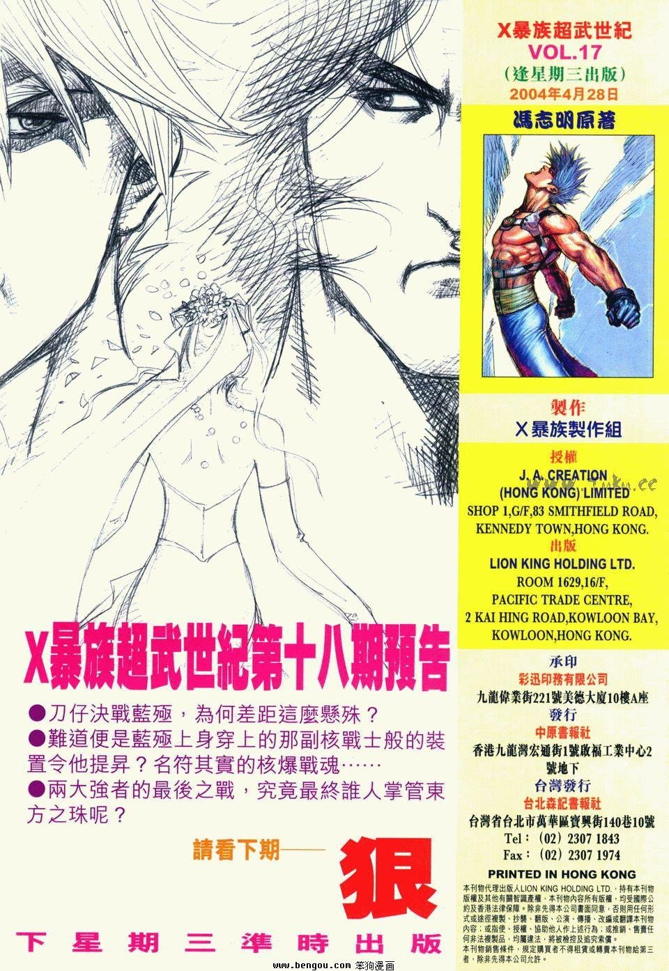 第17卷