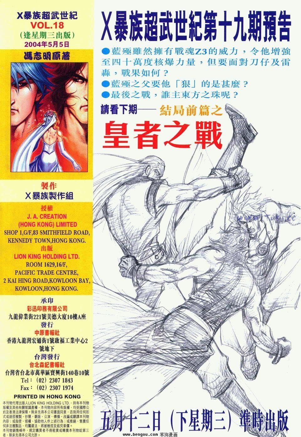 第18卷