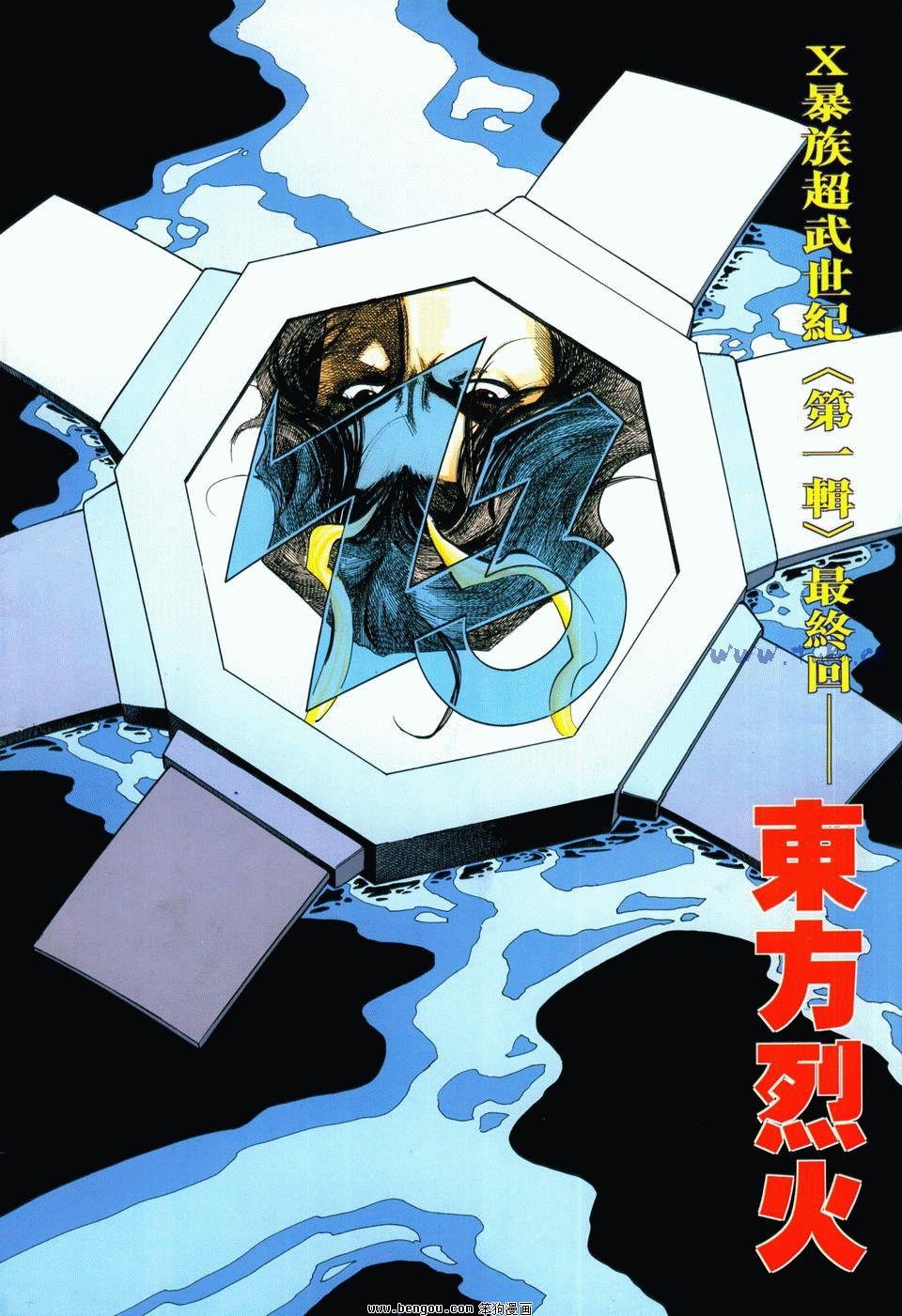第20卷完结