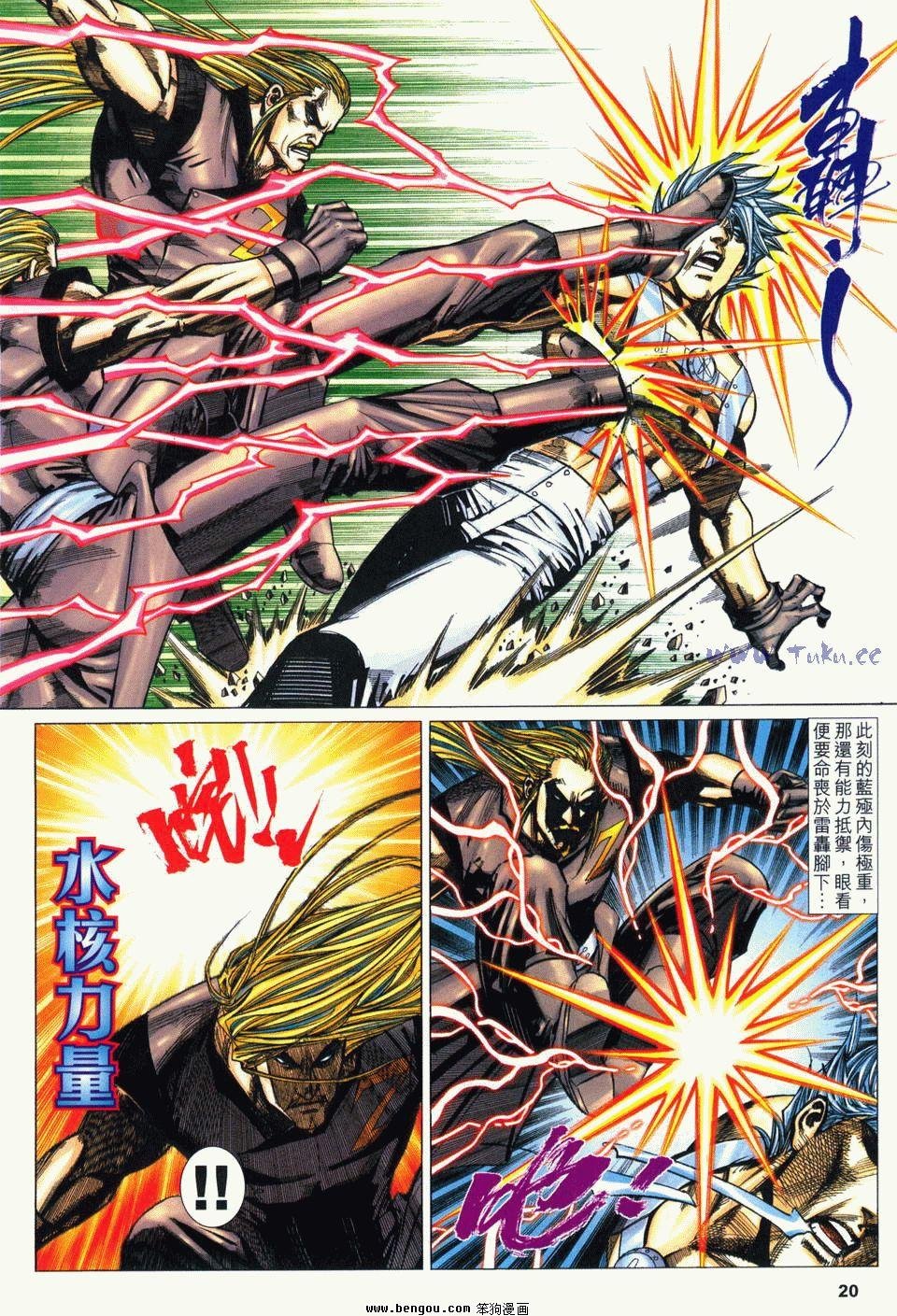 第20卷完结