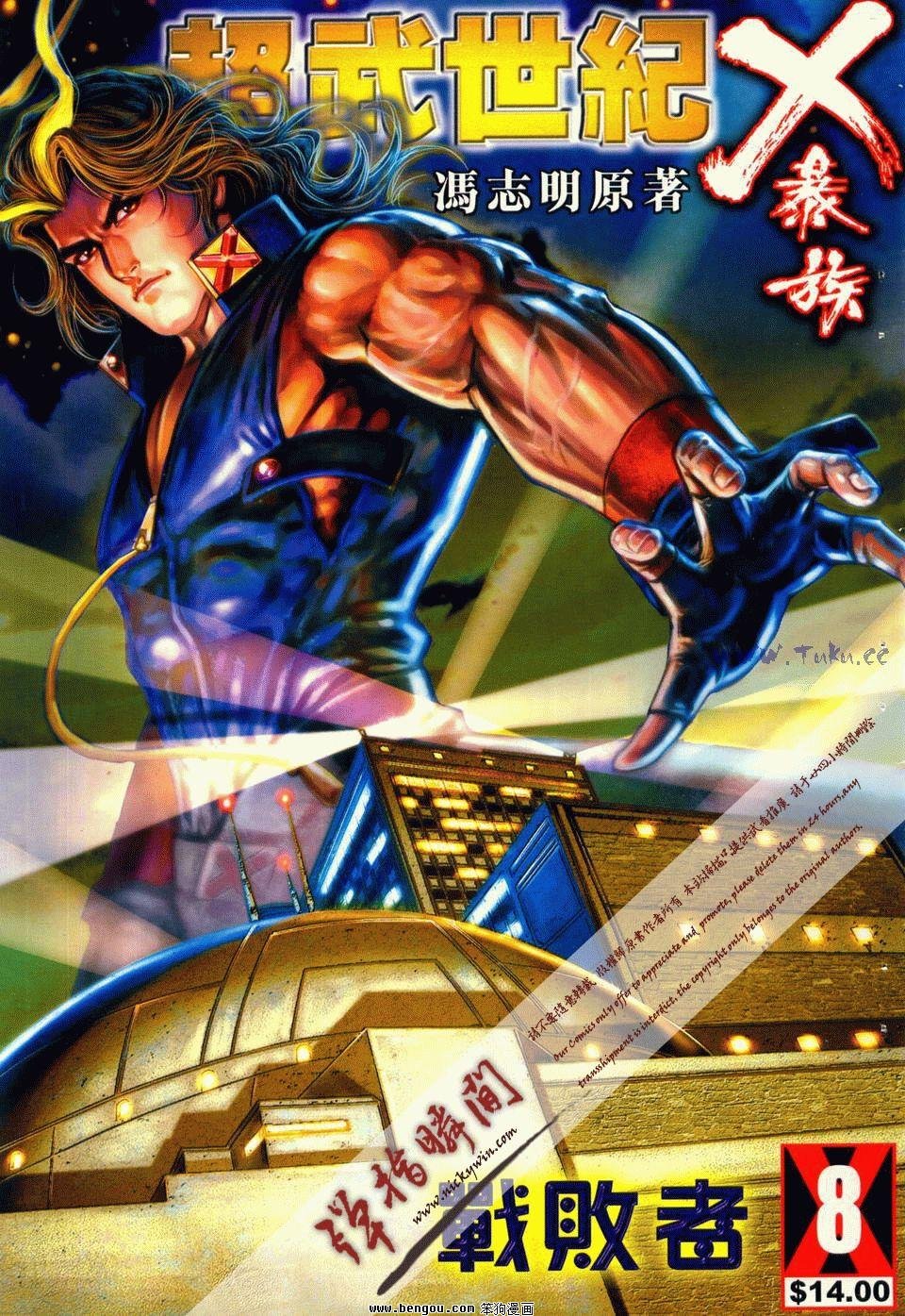 第8卷