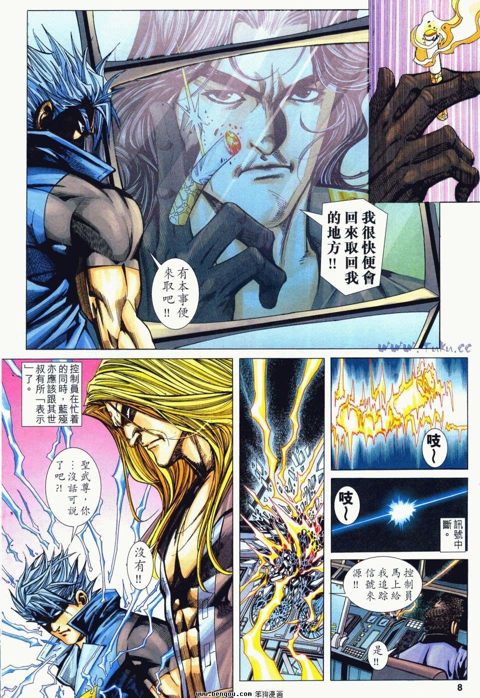 第8卷
