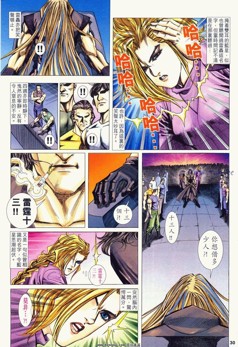 第8卷