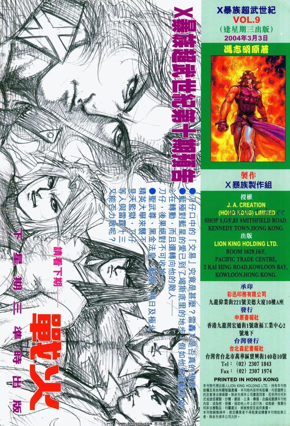 第9卷