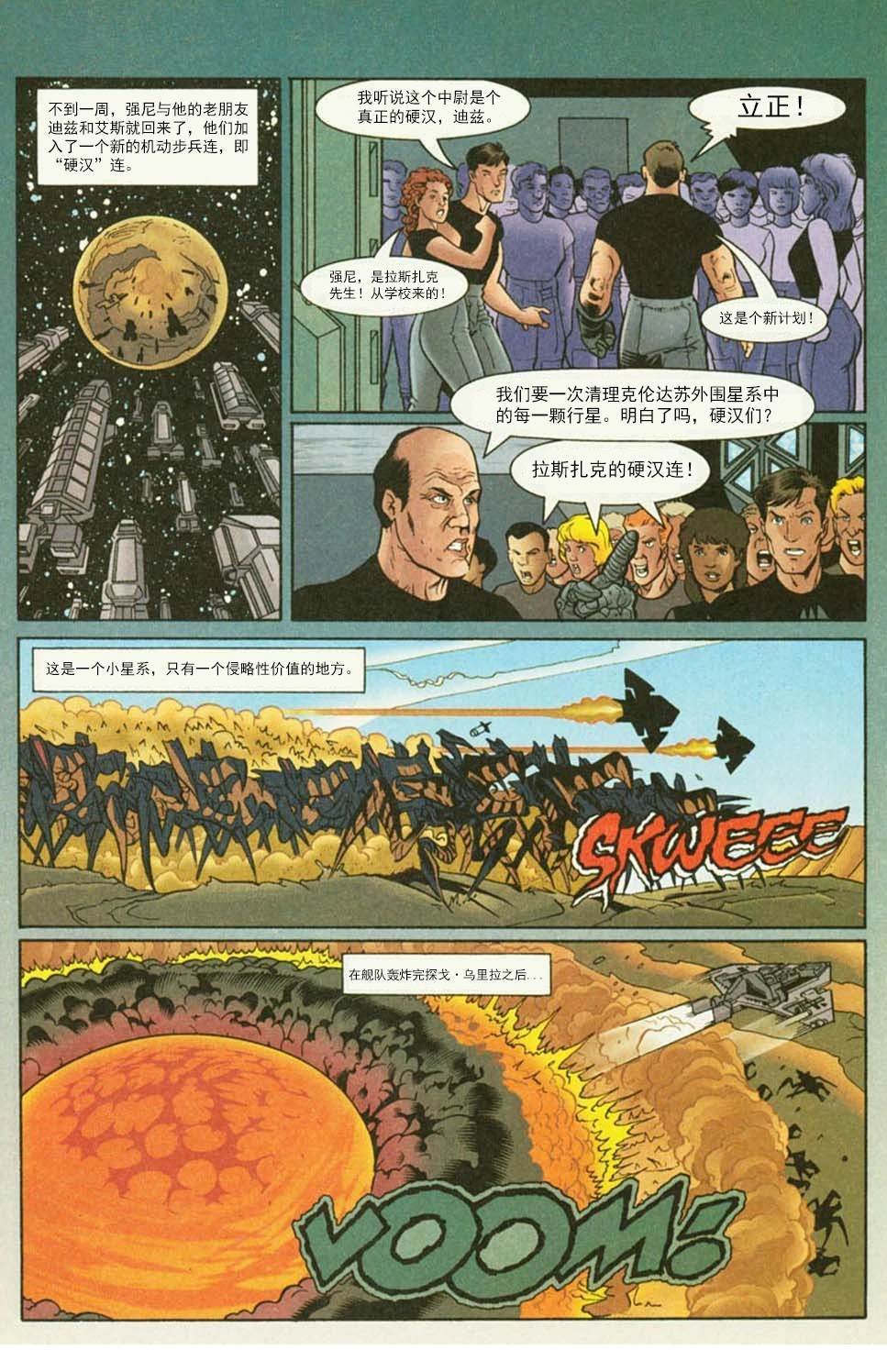 第1.5话