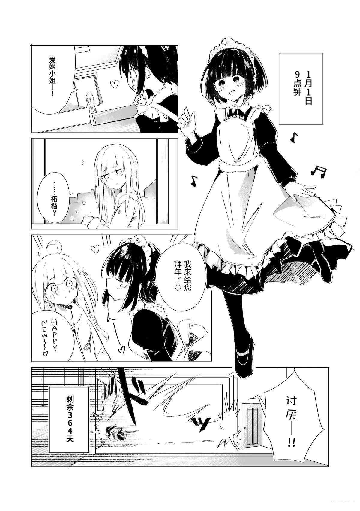 1月