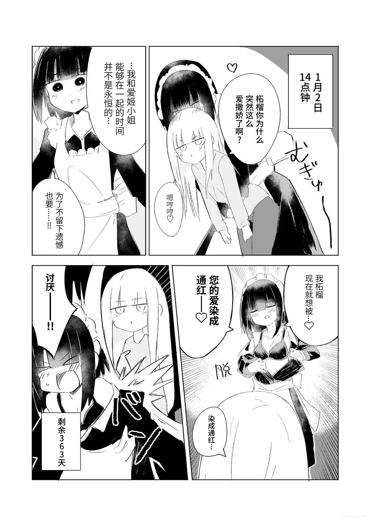 1月