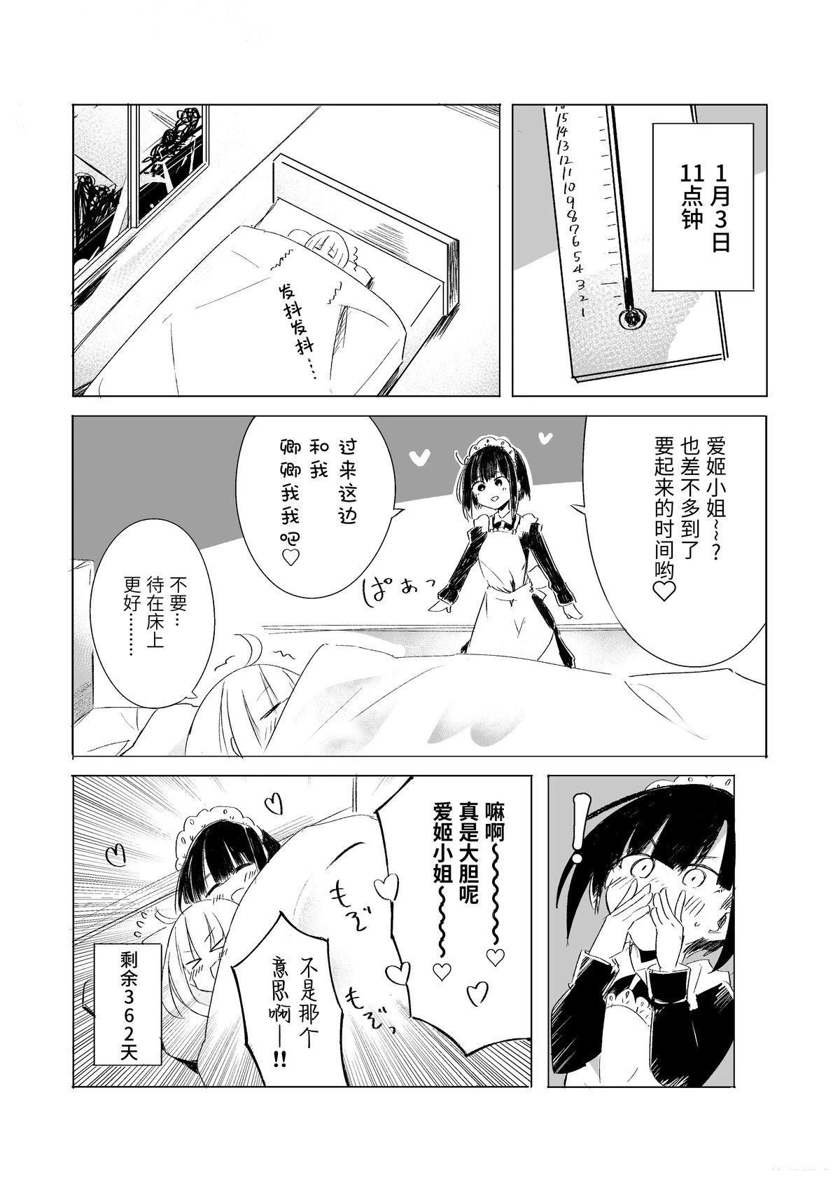 1月