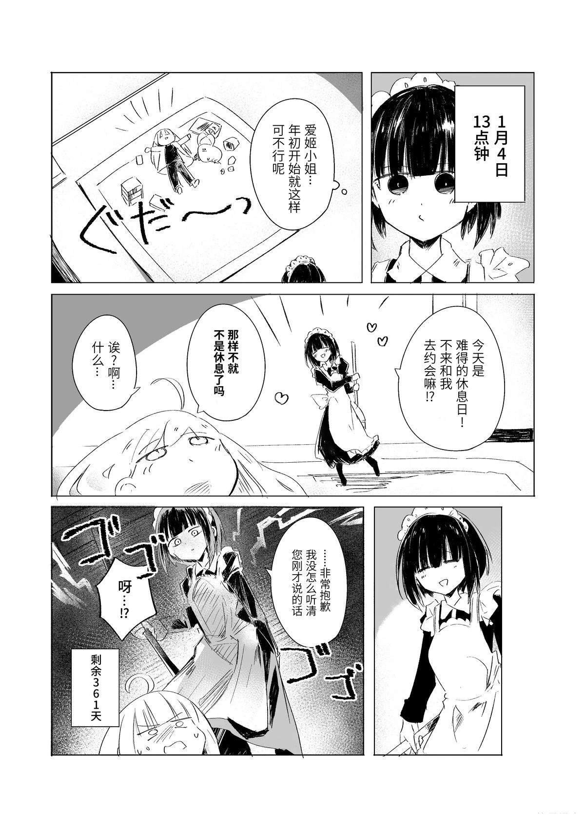 1月