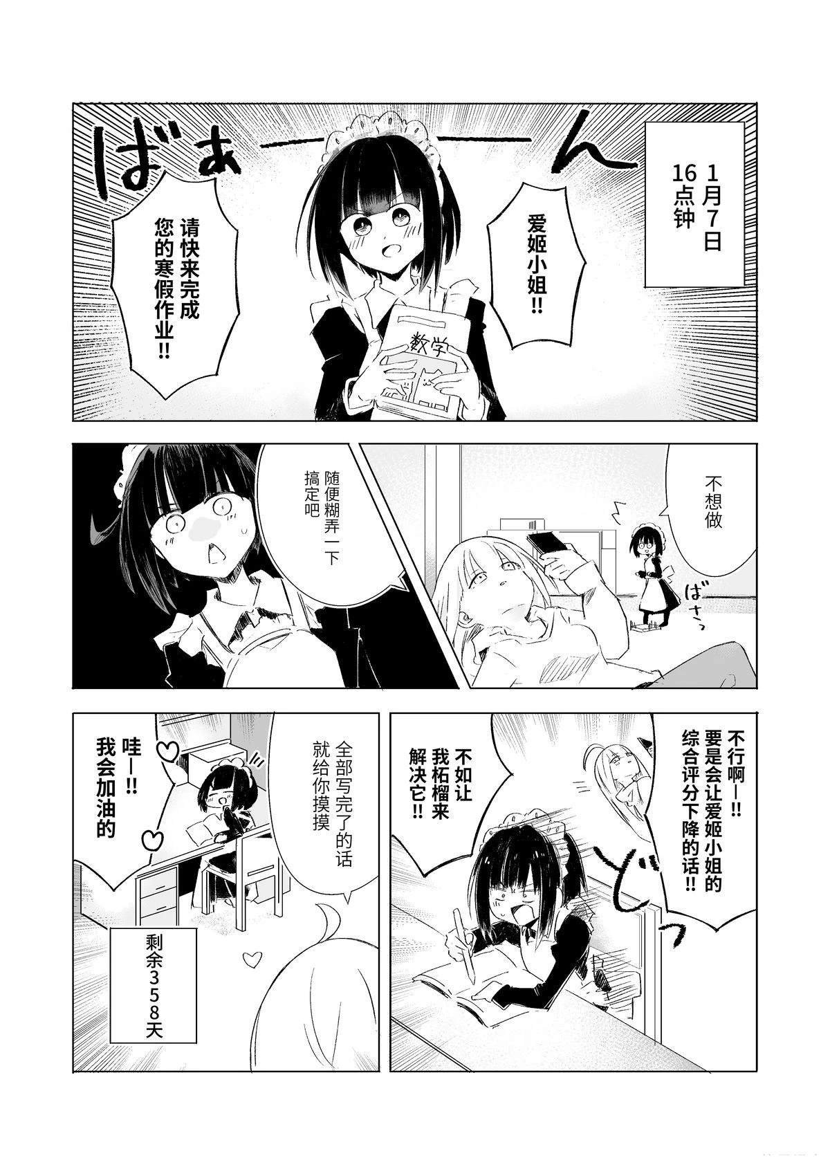 1月