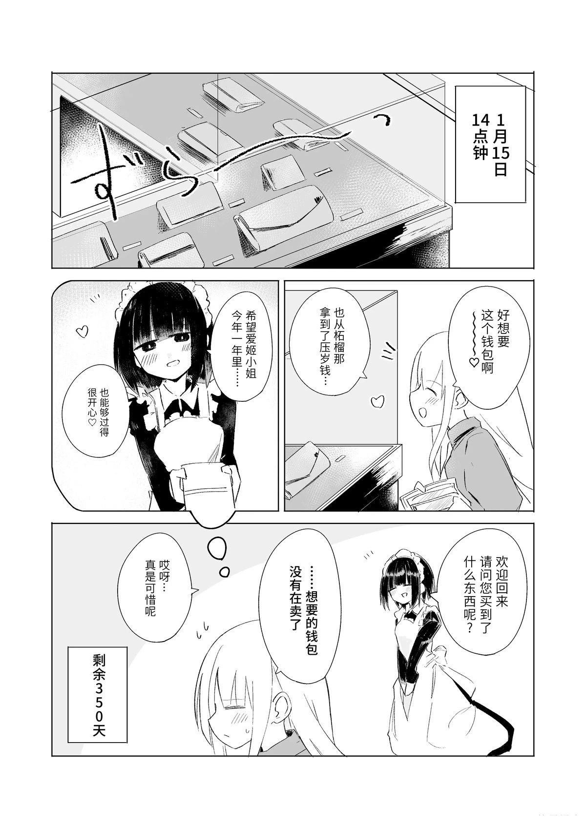 1月