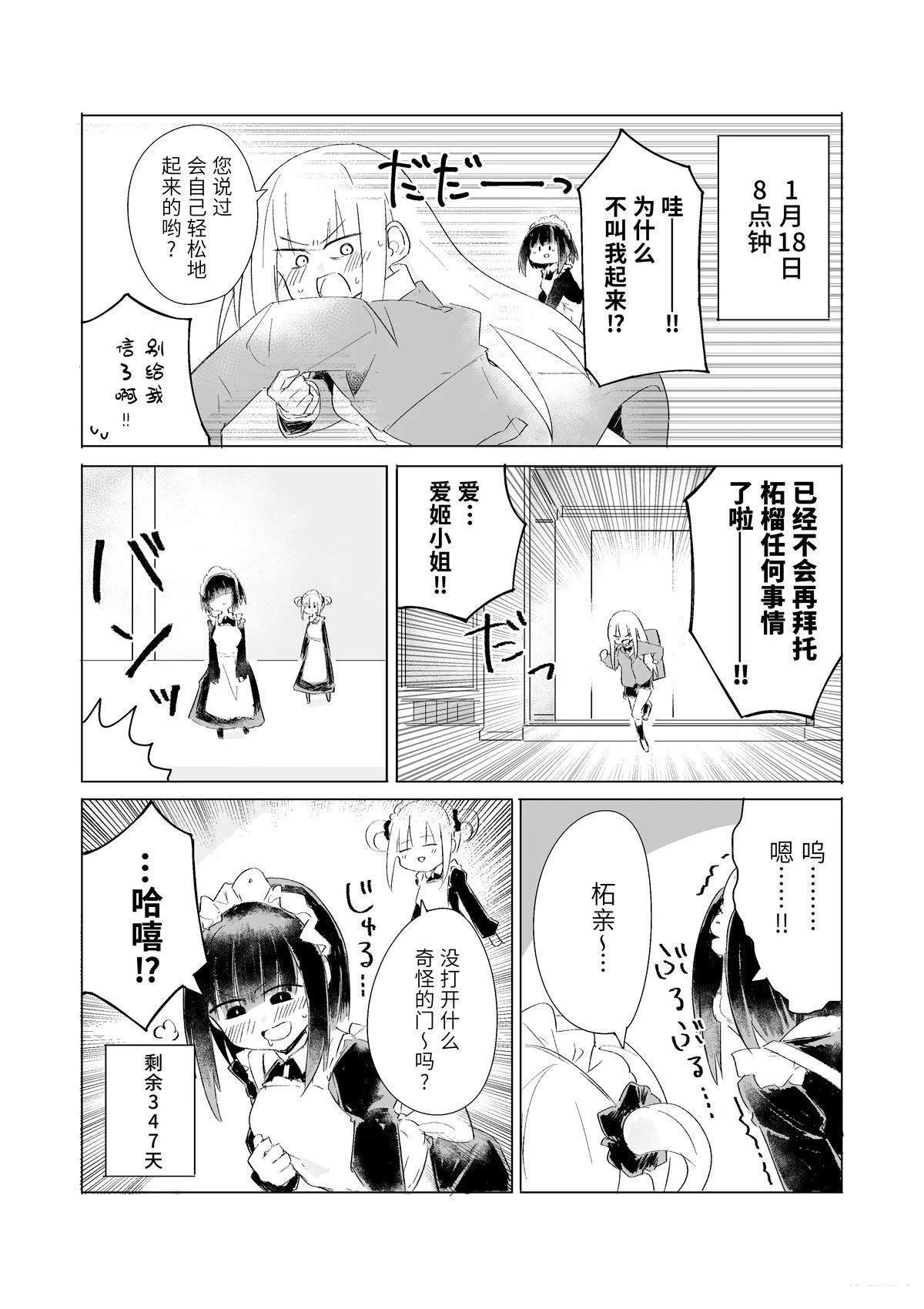 1月