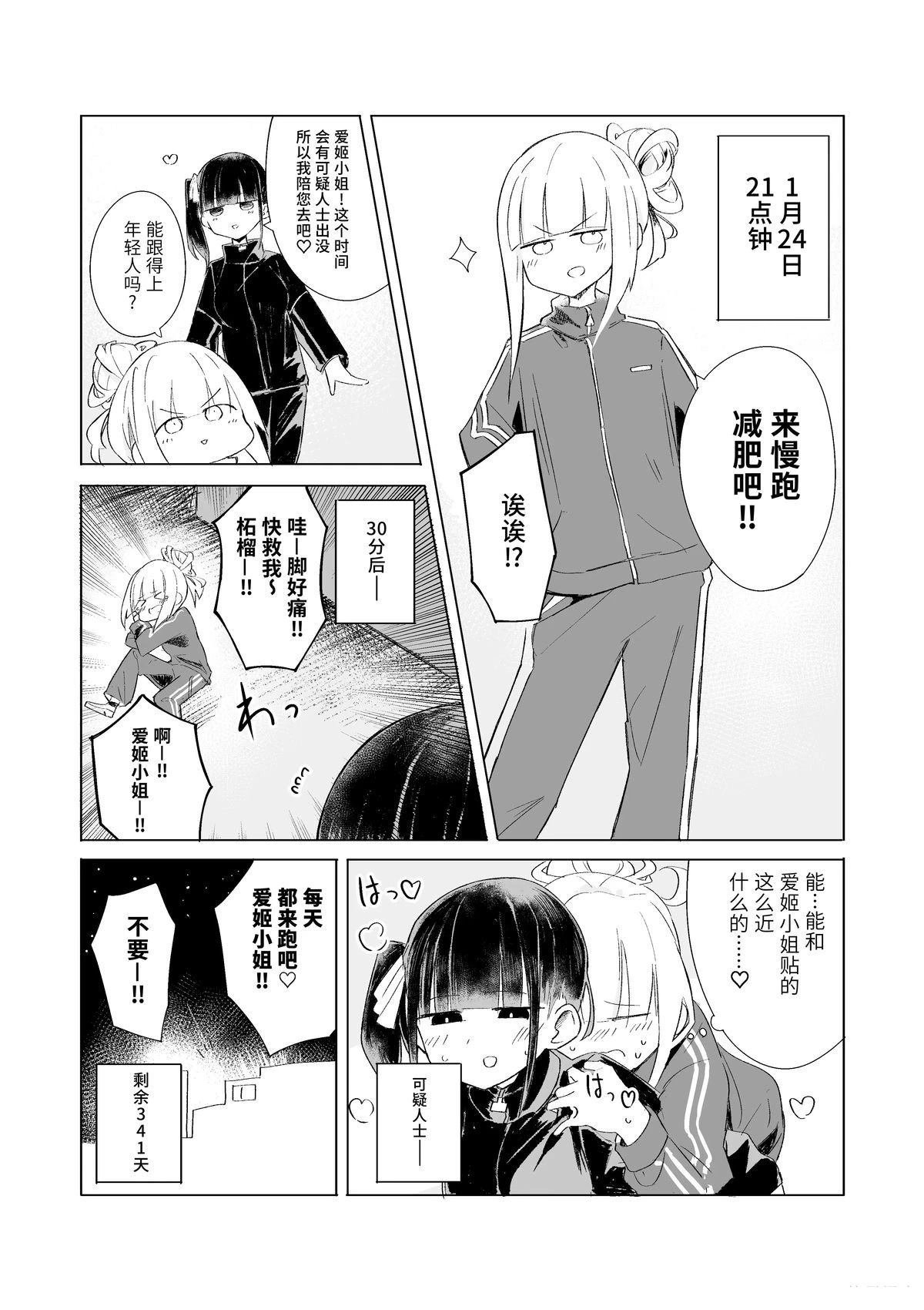 1月