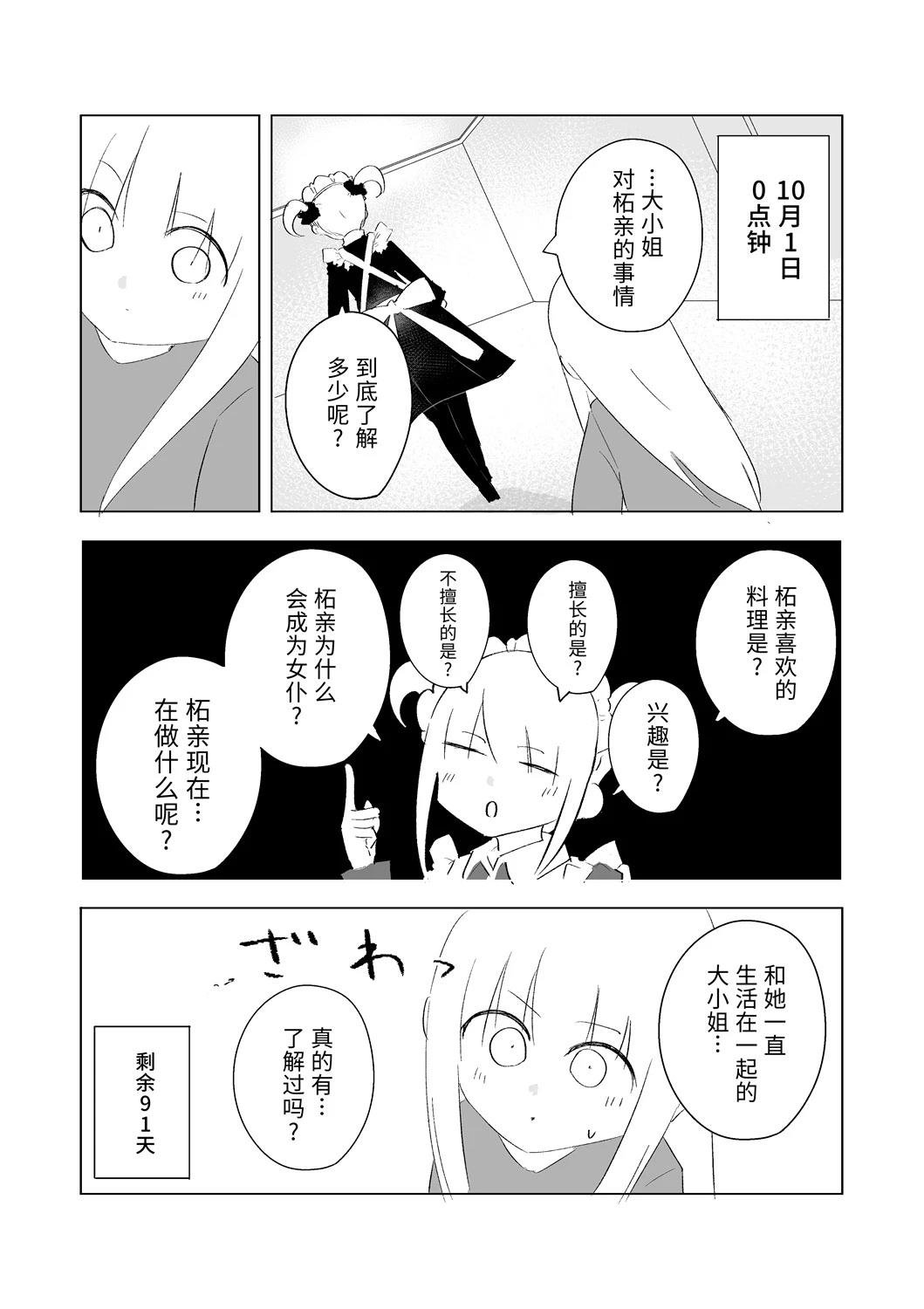 10月