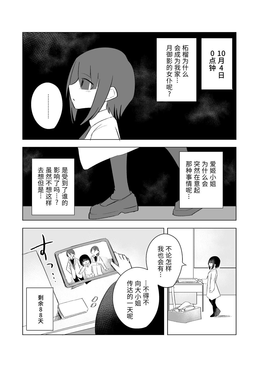 10月