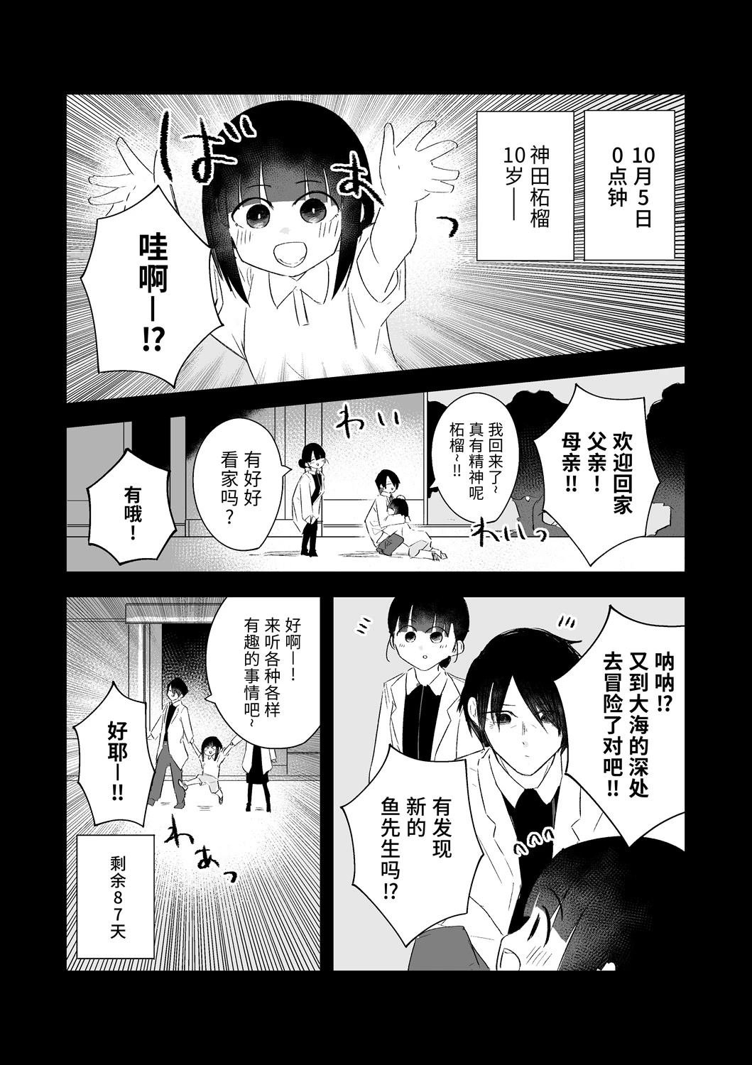 10月