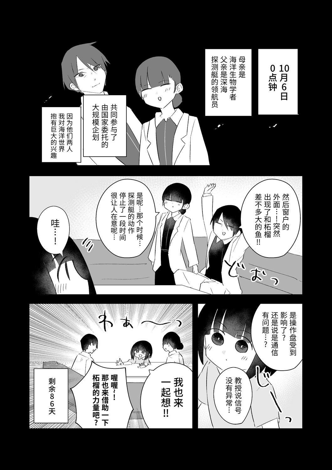 10月