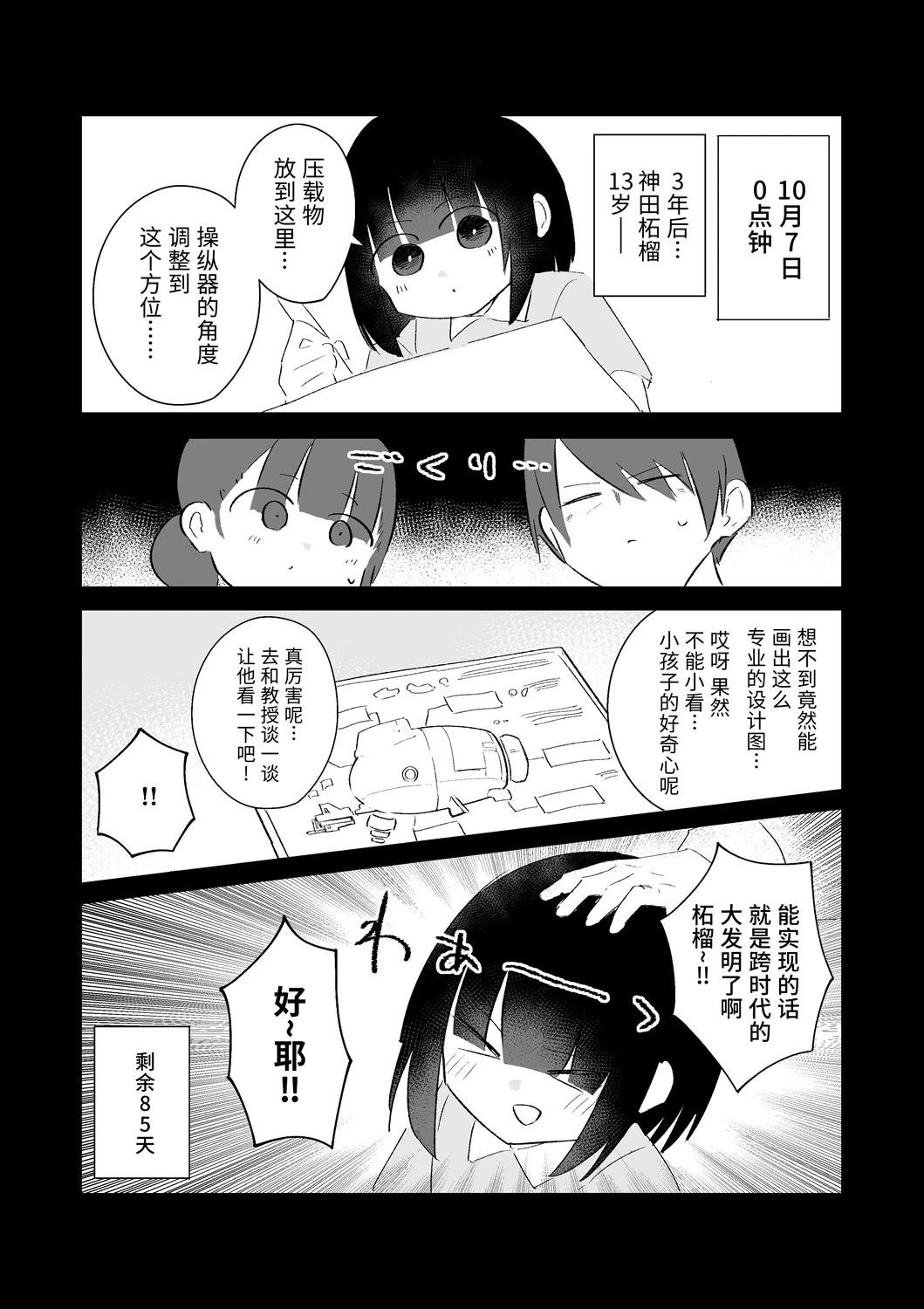 10月