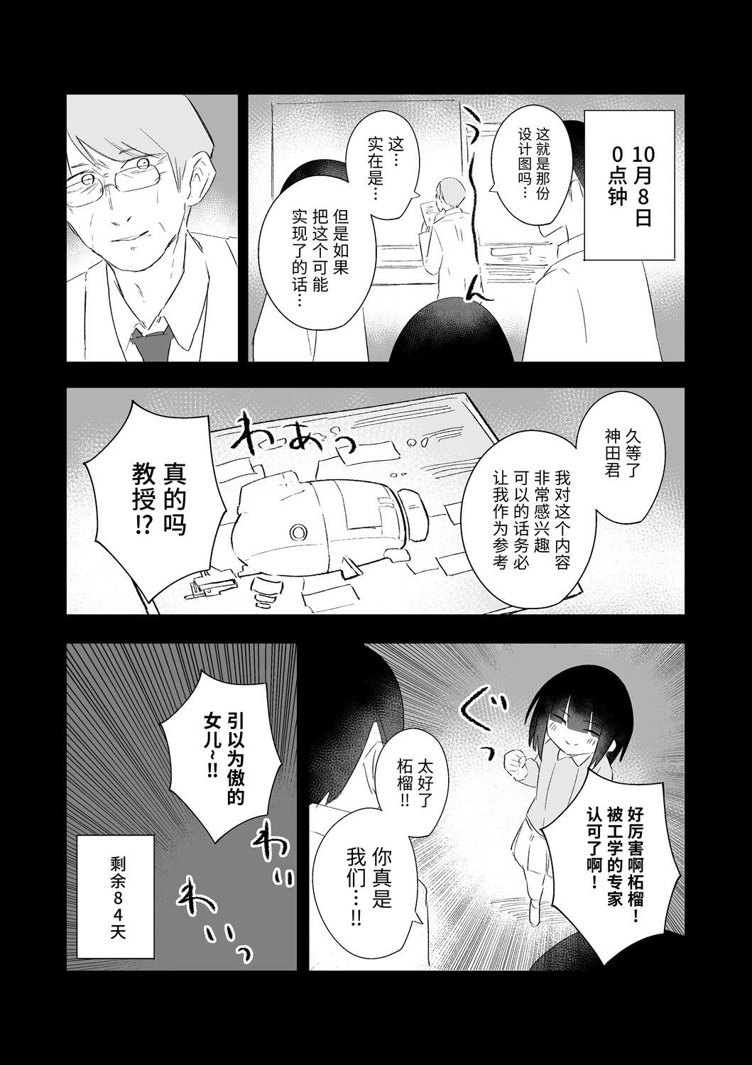 10月