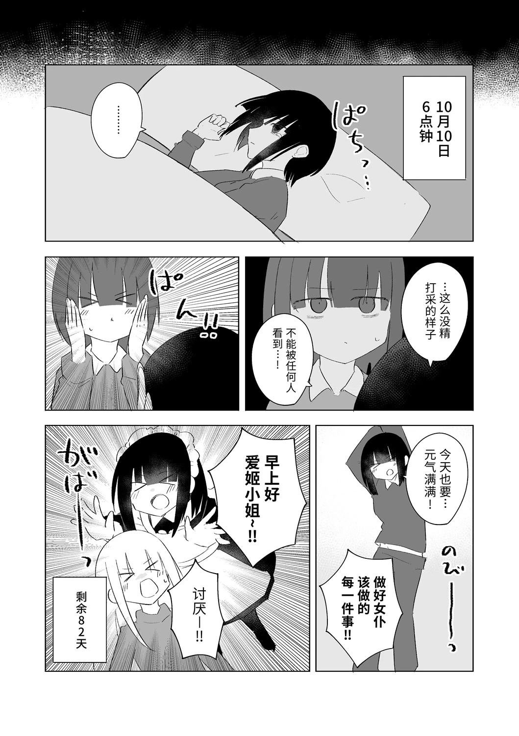 10月