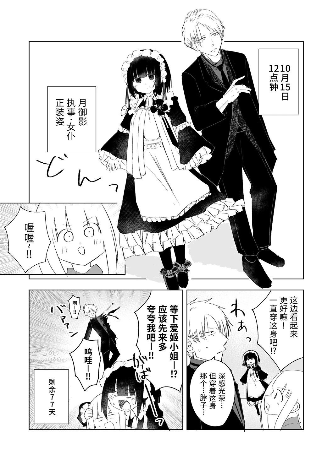 10月