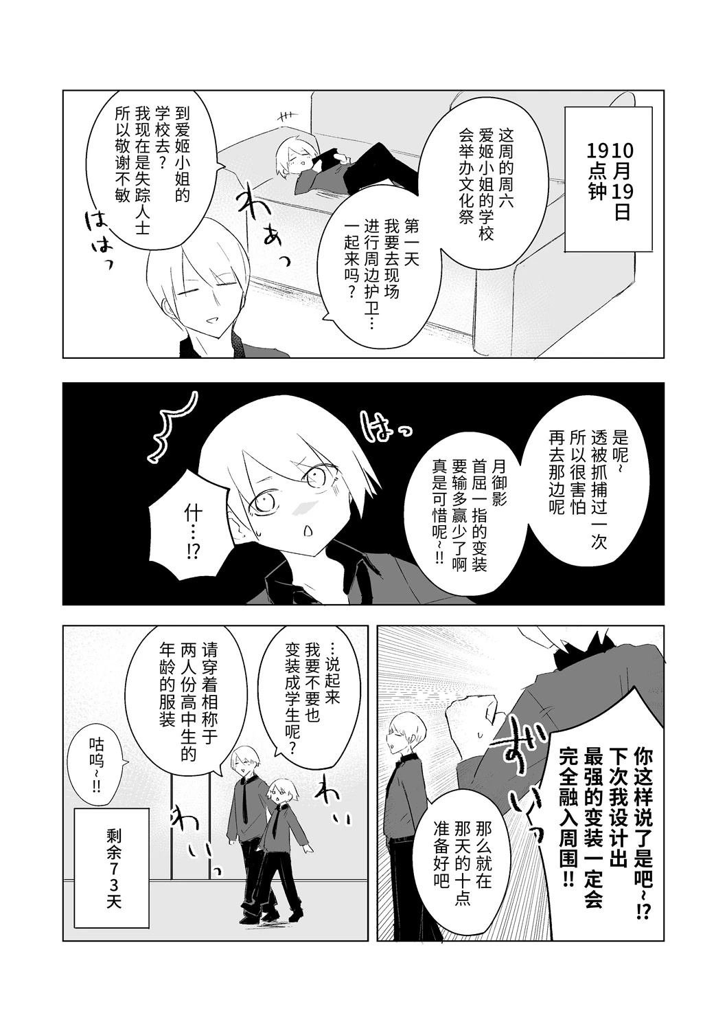10月