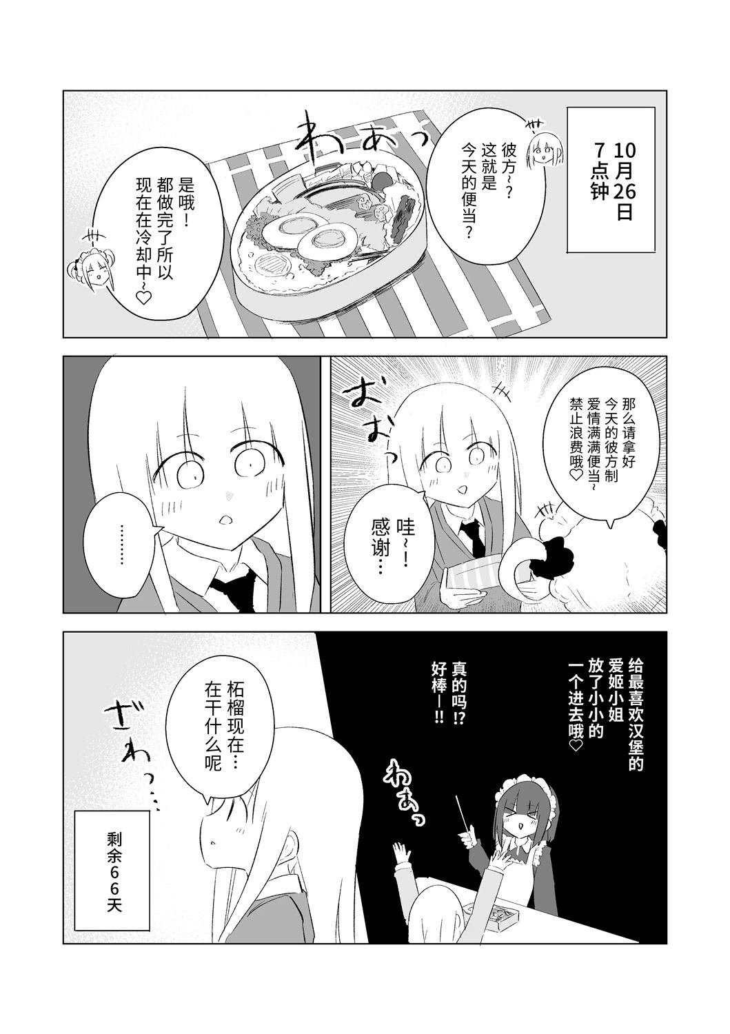10月