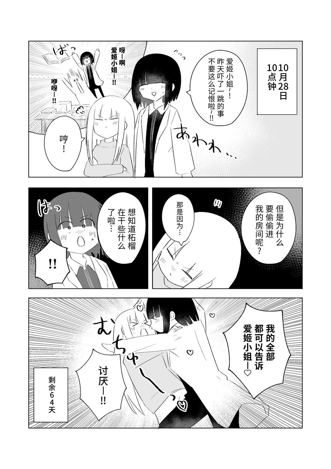 10月