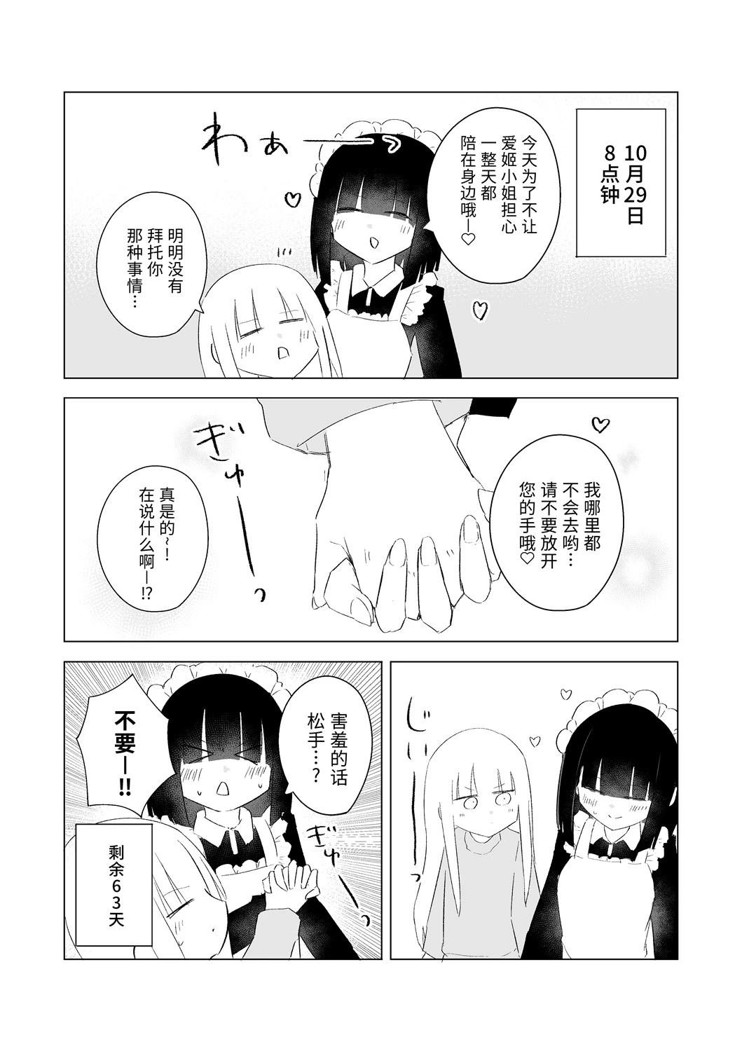 10月