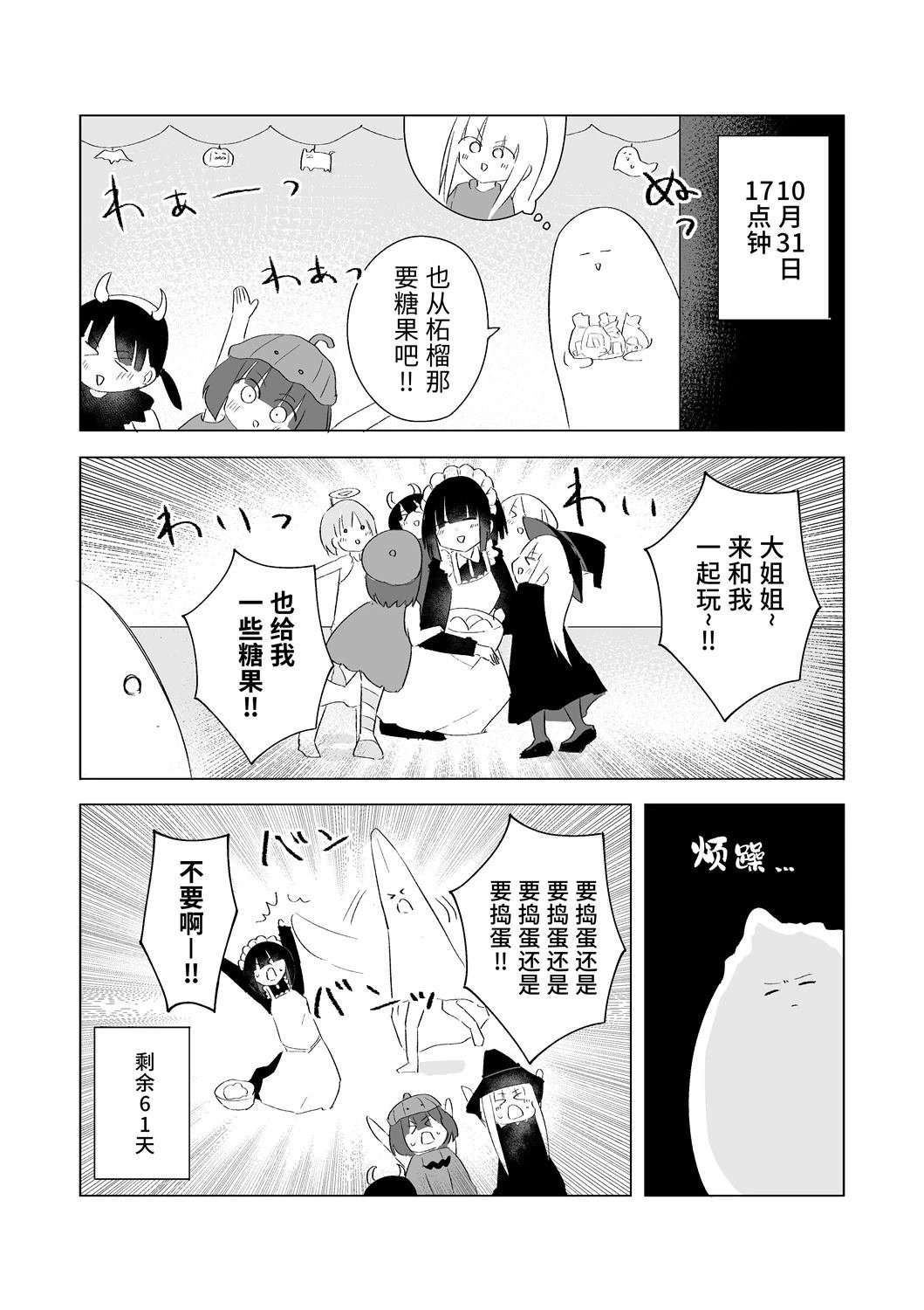 10月