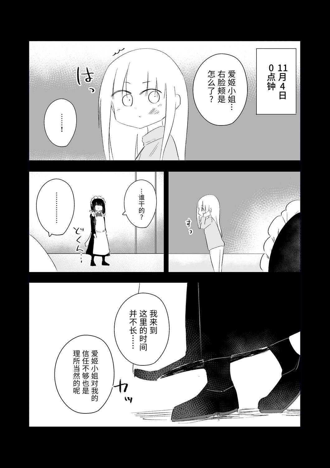 11月