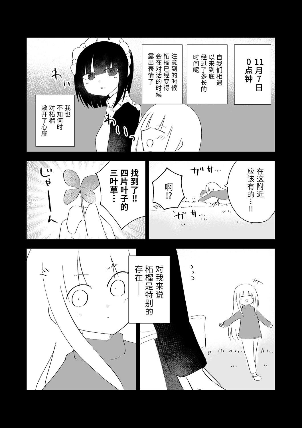 11月