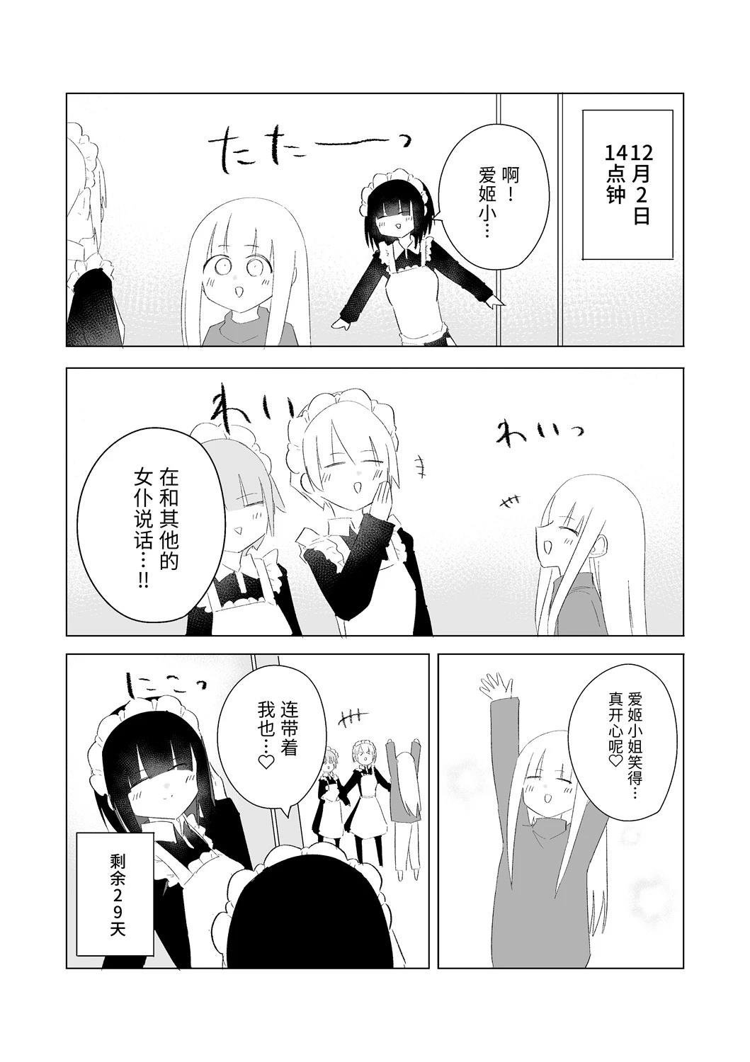 12月part1