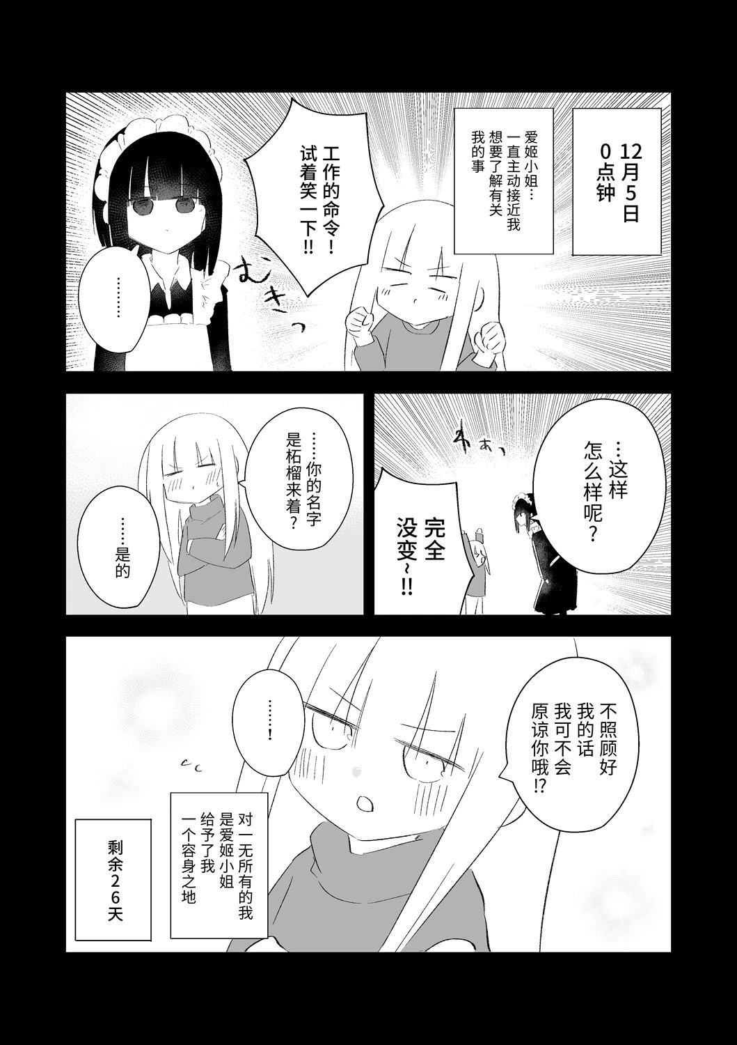 12月part1