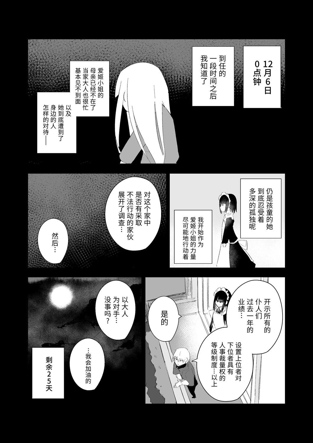 12月part1