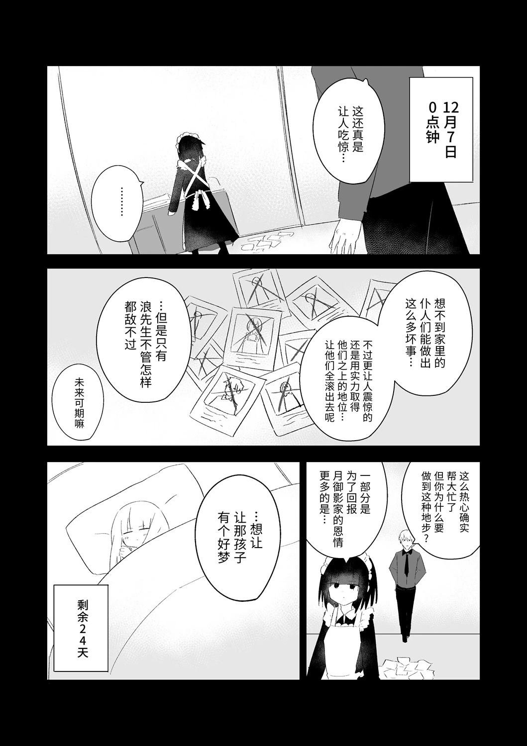 12月part1