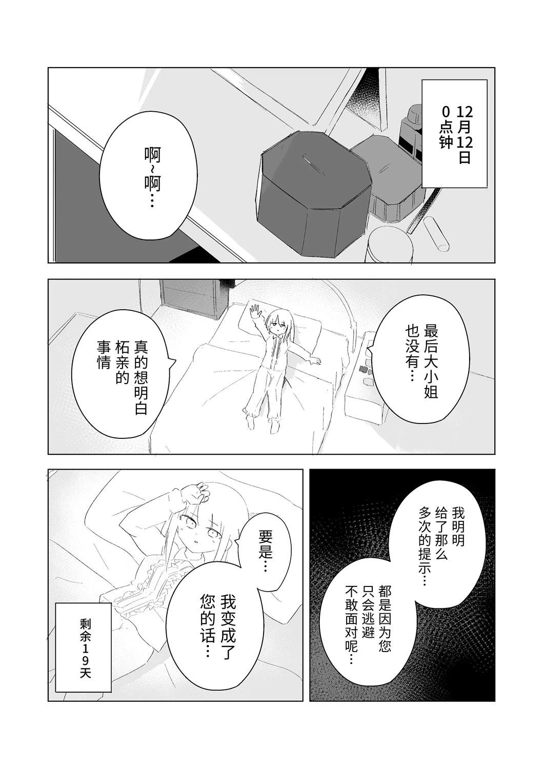 12月part1