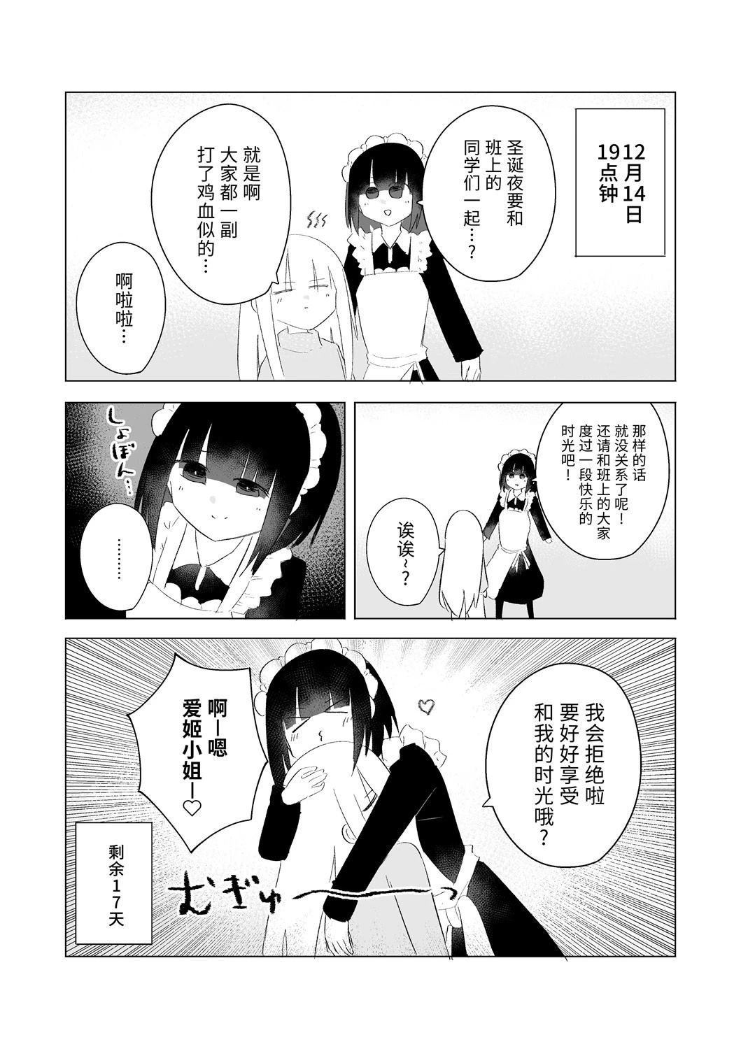 12月part1