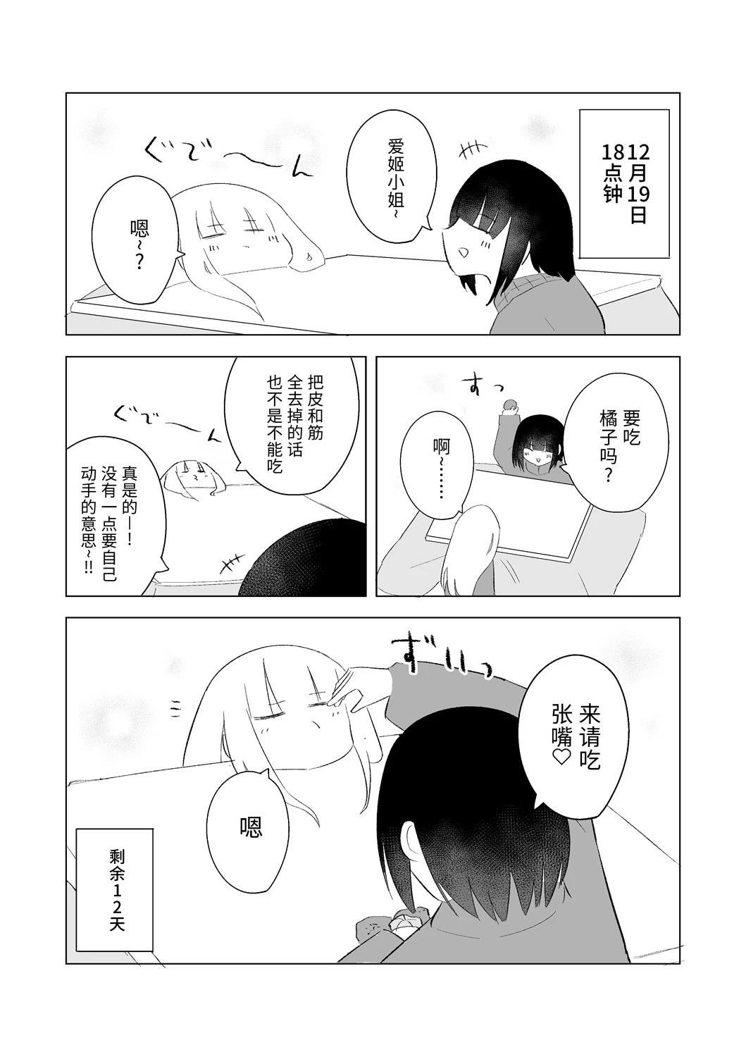 12月part1