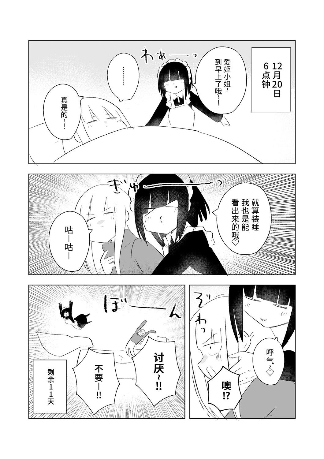 12月part1