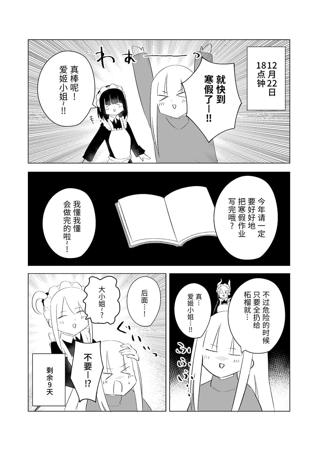 12月part1