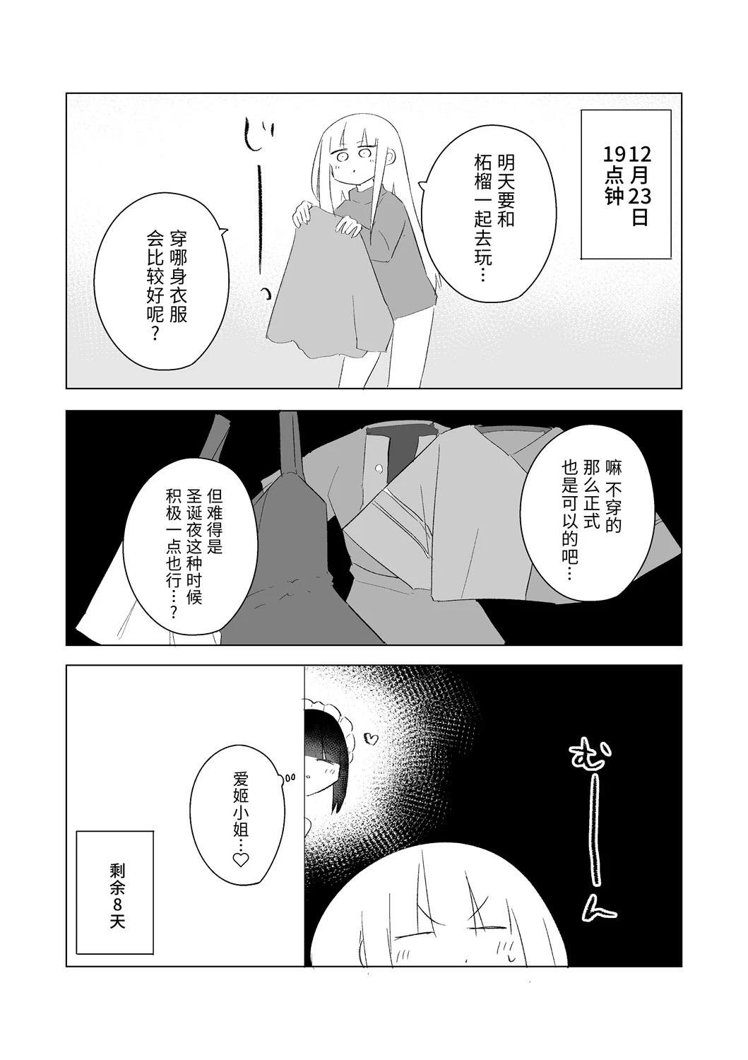 12月part1