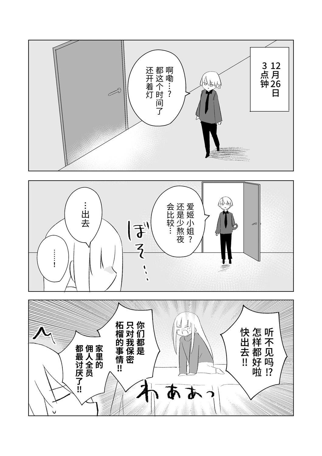 12月part2